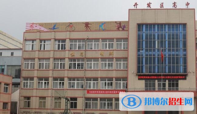 安順經(jīng)濟技術開發(fā)區(qū)高級中學2019年報名條件、招生要求、招生對象