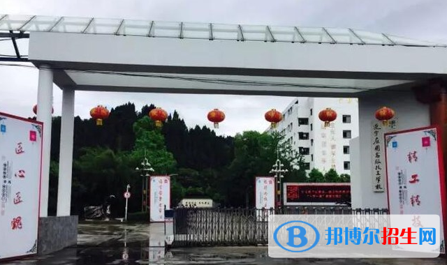 遂寧應(yīng)用高級技工學(xué)校
