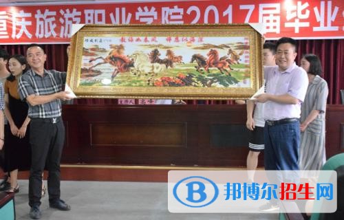 重慶旅游職業(yè)學院五年制大專2019年有哪些專業(yè)