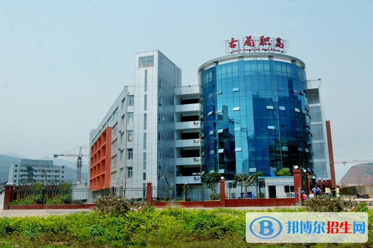 古藺縣職業(yè)高級中學校1
