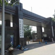 遼寧商貿(mào)職業(yè)學(xué)院?jiǎn)握? onerror=