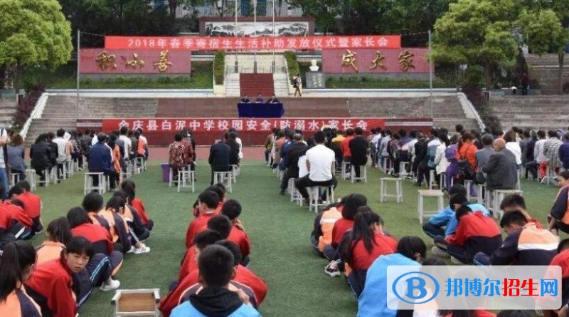 余慶白泥中學(xué)2019年招生計(jì)劃