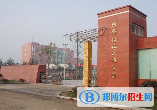 成都市公辦中職學校的排名