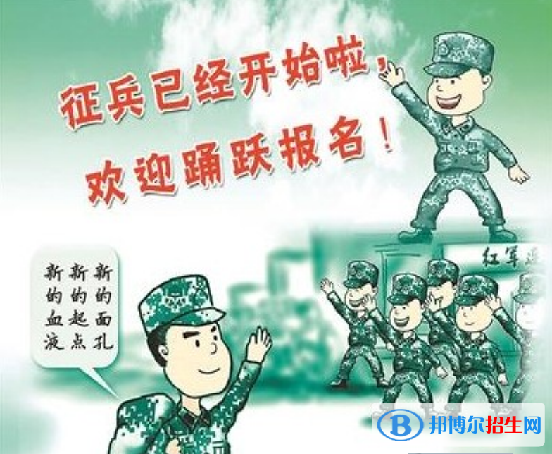 學(xué)校召開2019征兵工作會