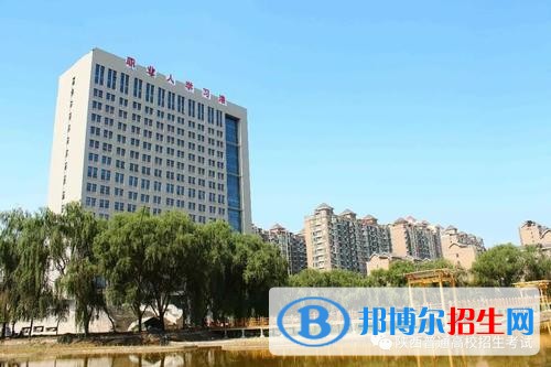 陜西工商職業(yè)學(xué)院五年制大專2019年招生代碼