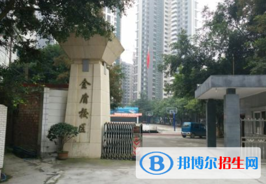 樂山市金盾職業(yè)學(xué)校