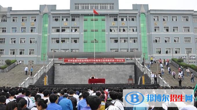 貴州織金第四中學2019年報名條件、招生要求、招生對象