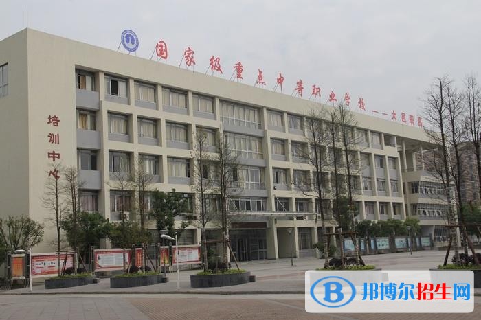 四川大邑職業(yè)高級(jí)中學(xué)