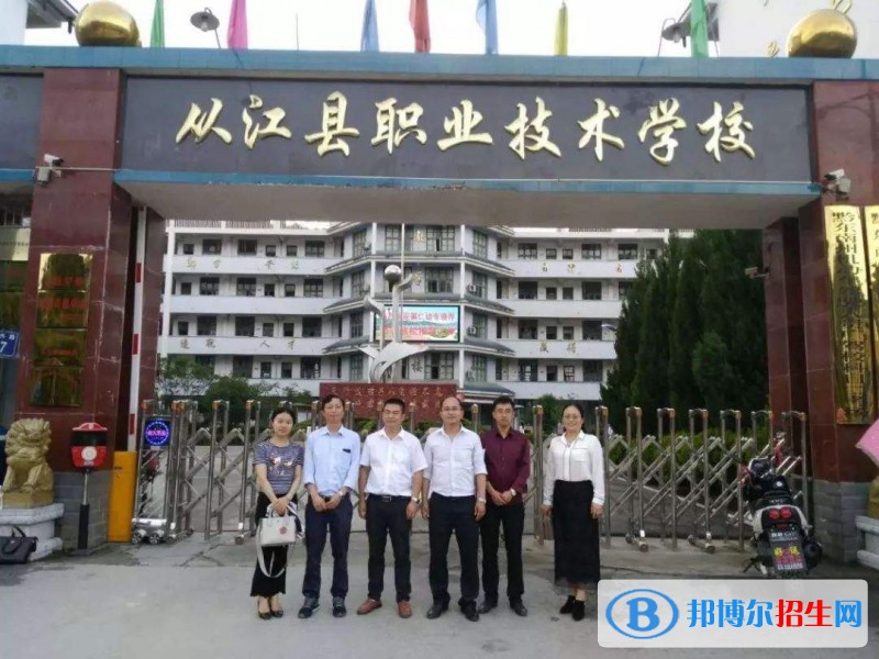從江縣職業(yè)技術(shù)學(xué)校資助情況