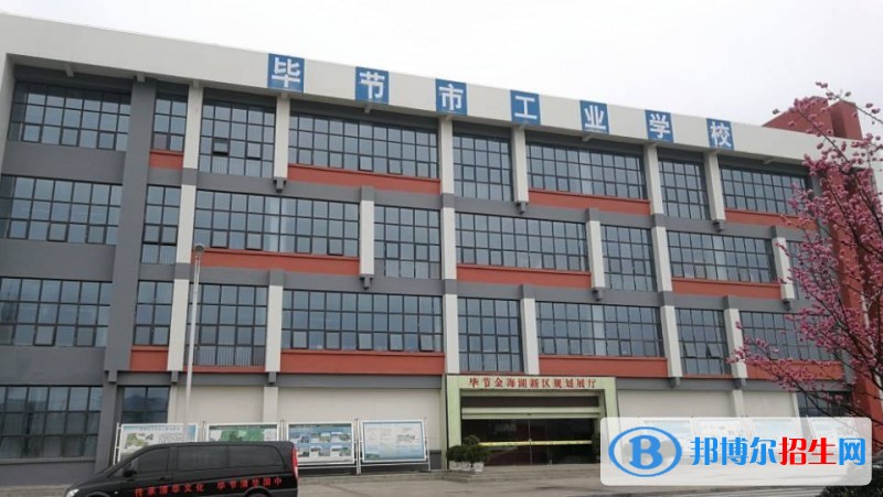 畢節(jié)地區(qū)工業(yè)學(xué)校的招生對象 就業(yè)前景
