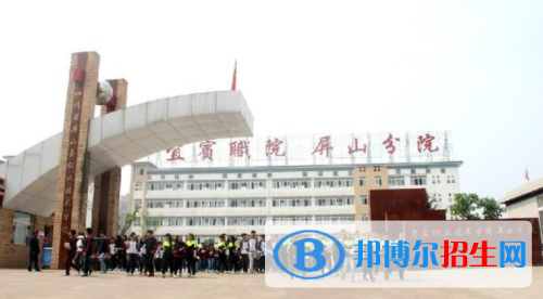 四川省屏山縣職業(yè)技術學校1