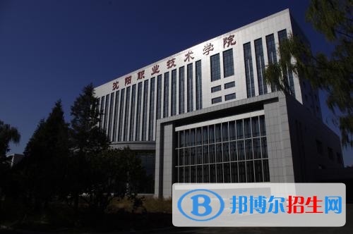 沈陽職業(yè)技術(shù)學院單招2019年單獨招生錄取分數(shù)線