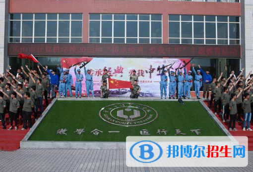 樂山計算機學校