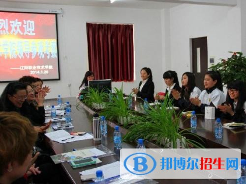 遼陽職業(yè)技術(shù)學(xué)院單招2019年報名條件、招生要求、招生對象
