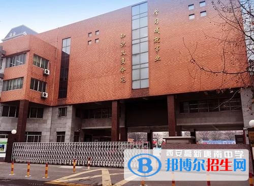 西安高新科技職業(yè)學院五年制大專網站網址