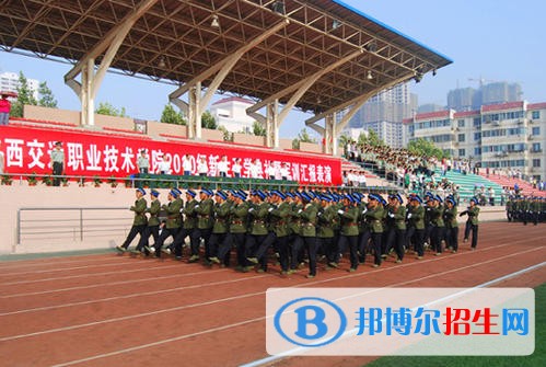 陜西交通職業(yè)技術(shù)學(xué)院五年制大專(zhuān)2019年招生辦聯(lián)系電話(huà)