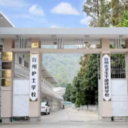臺州護士學校