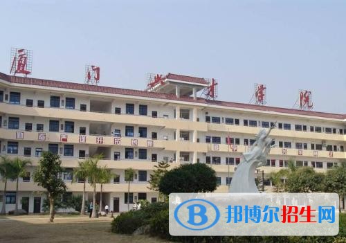 廈門興才職業(yè)技術(shù)學(xué)院單招2019年有哪些專業(yè)
