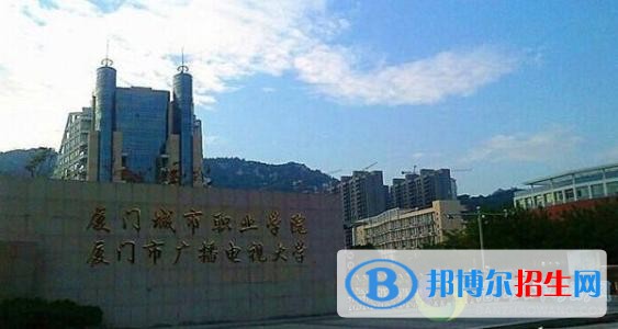 廈門城市職業(yè)學(xué)院?jiǎn)握?019年單獨(dú)招生成績(jī)查詢、網(wǎng)址入口