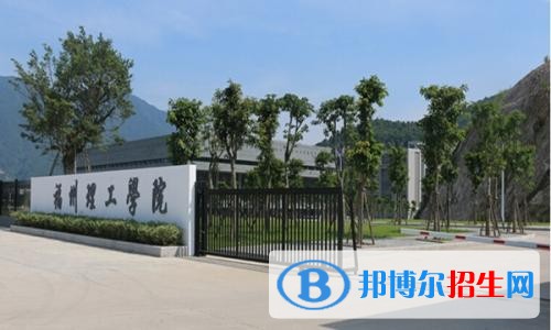 福州理工學(xué)院?jiǎn)握?020年有哪些專業(yè)