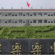 湄潭樂樂中學(xué)