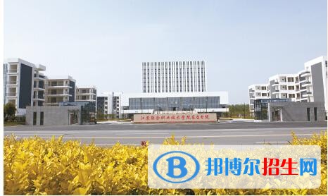 江蘇聯(lián)合職業(yè)技術(shù)學(xué)院五年制大專學(xué)校怎么樣