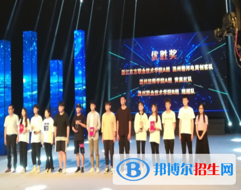 溫州技師學院5