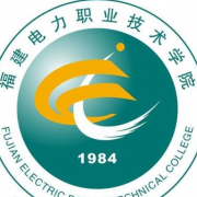 福建電力職業(yè)技術(shù)學(xué)院單招
