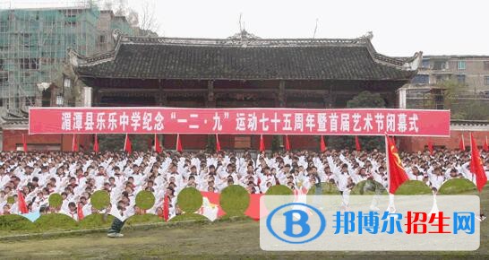 湄潭樂樂中學(xué)2019年招生計(jì)劃