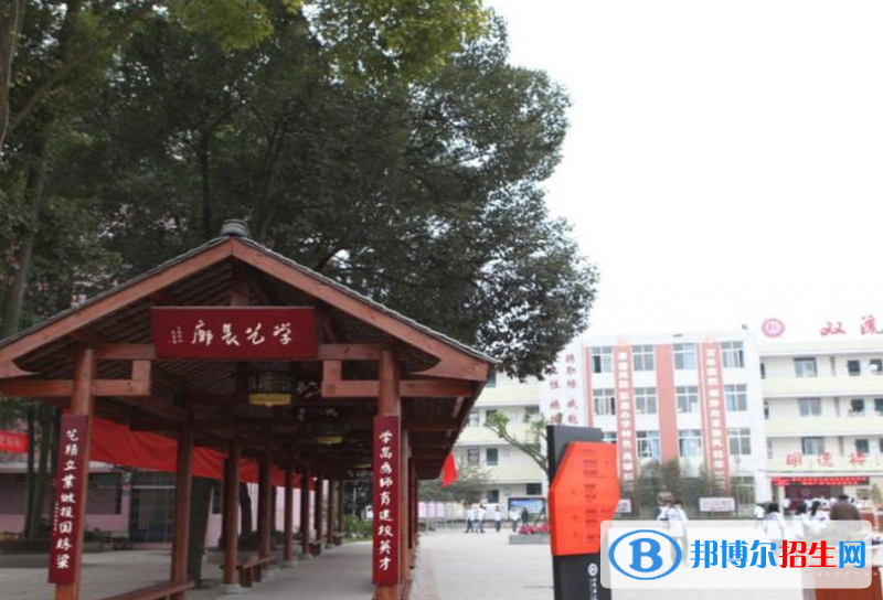 四川省雙流縣建設職業(yè)技術學校1