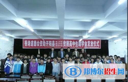 開陽第四中學(xué)2020年招生代碼