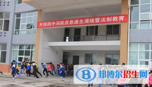 開陽第四中學(xué)2020年學(xué)費(fèi)、收費(fèi)多少