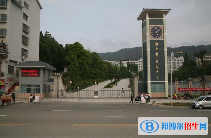 黎平第一民族中學(xué)2020年招生簡(jiǎn)章