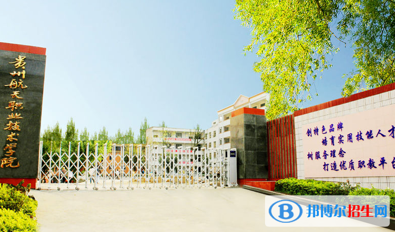 貴州哪些大學有汽修學校大專