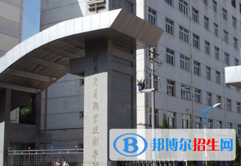 甘肅交通職業(yè)技術(shù)學(xué)院五年制大專(zhuān)2020年招生簡(jiǎn)章