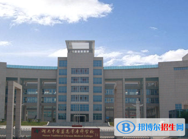 湖南醫(yī)藥中等專業(yè)學(xué)校2020年報(bào)名條件、招生對(duì)象