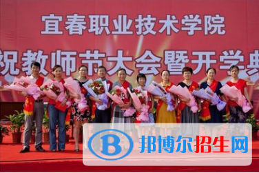 宜春職業(yè)技術學院五年制大專學校是幾專
