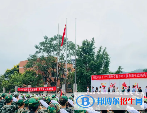 重慶的衛(wèi)校還收中專生嗎