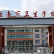 隴南市衛(wèi)生學校五年制大專