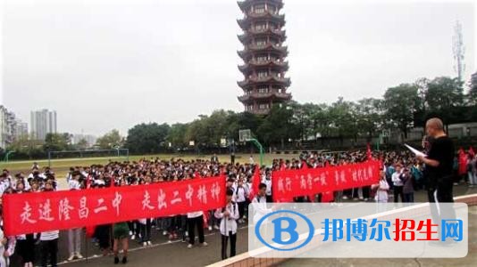 隆昌縣第二中學(xué)2020年招生代碼、志愿填報(bào)