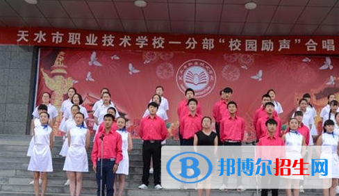 天水市職業(yè)技術(shù)學(xué)校五年制大專是幾專
