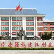 平?jīng)隼砉ぶ械葘?zhuān)業(yè)學(xué)校五年制大專(zhuān)