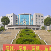 長沙南方職業(yè)學院五年制大專