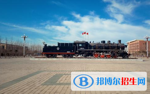 河南大專學校有鐵路學校