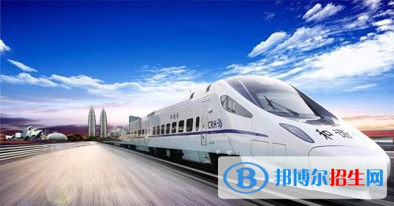 廣西中專學鐵路學校有前途嗎