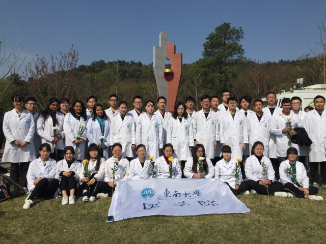 東南大學(xué)醫(yī)學(xué)院2020年報(bào)名條件、招生要求