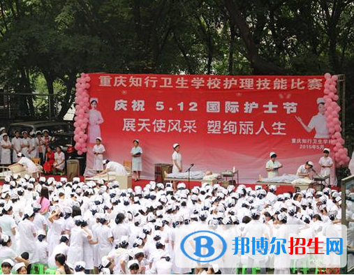 重慶的衛(wèi)校哪些學(xué)校好