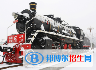 河南哪個(gè)大專學(xué)校的鐵路學(xué)校好