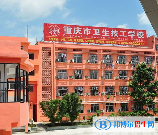 重慶的衛(wèi)校能對(duì)口升學(xué)中醫(yī)學(xué)院嗎