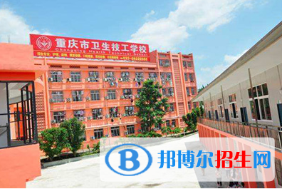 重慶的衛(wèi)校其他地區(qū)的學生可以報名嗎